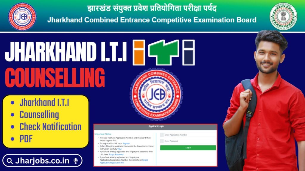 Jharkhand ITI Counselling 2025