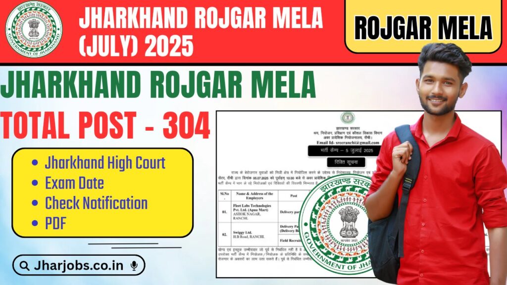 Ranchi Rojgar Mela 2025